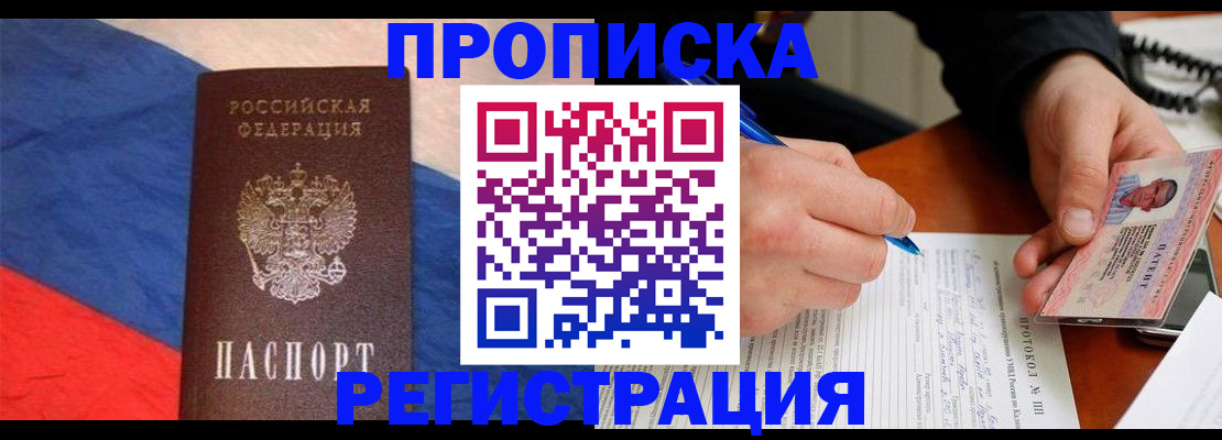 временная регистрация надежно в Нюрбе