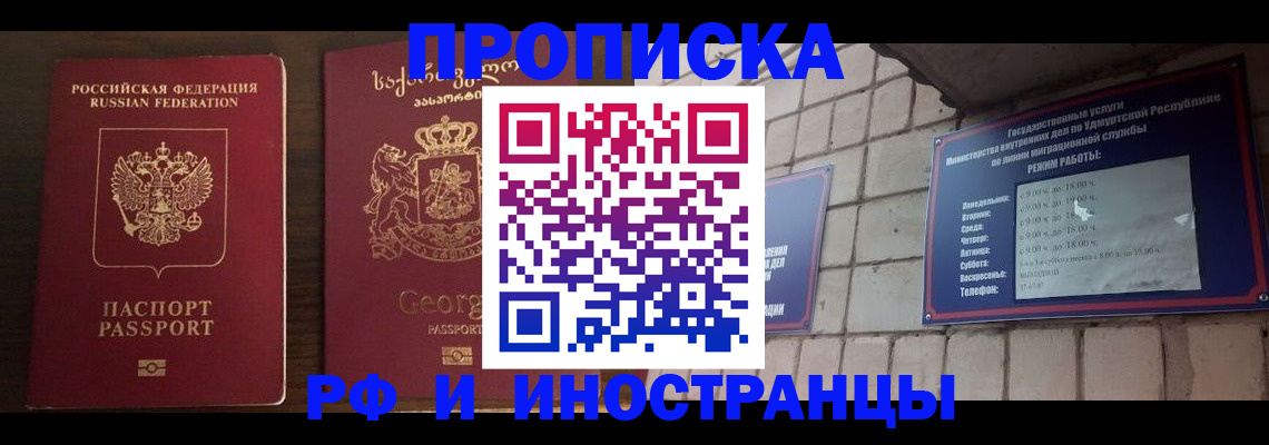 временная регистрация поиск в Нюрбе