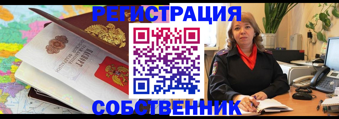 временная регистрация адрес в Нюрбе