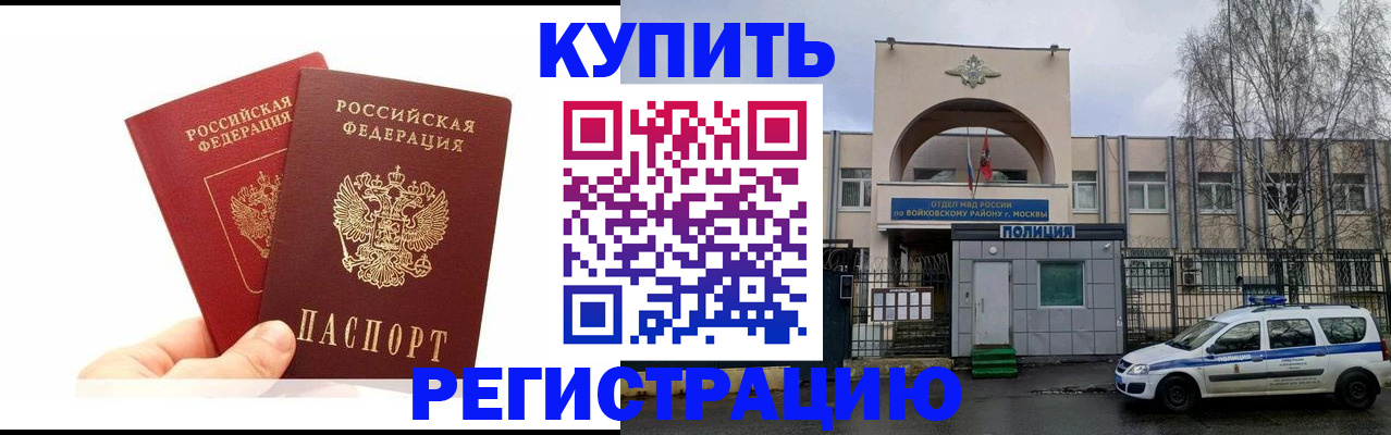 прописка для кредита в Нюрбе